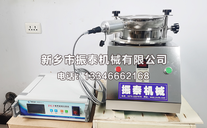 發(fā)光粉超聲波試驗篩的特點有哪些？