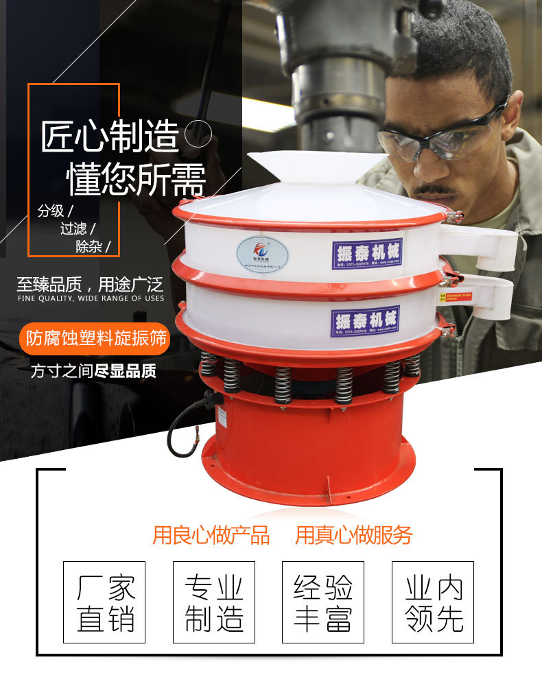 1000型鹽酸鹽塑料振動(dòng)篩已發(fā)貨宜昌，請(qǐng)常經(jīng)理注意查收！