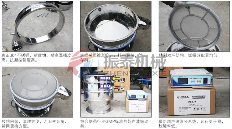 前驅(qū)體材料全不銹鋼超聲波振動(dòng)篩細(xì)節(jié)