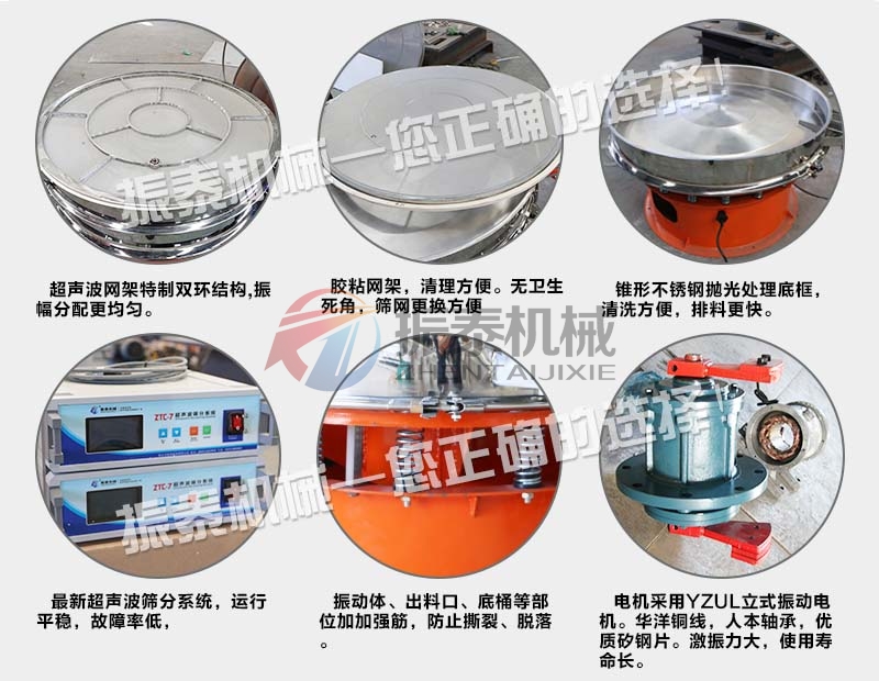 鉬粉超聲波振動篩特點