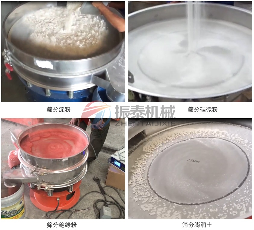 鉬粉超聲波振動篩現(xiàn)場