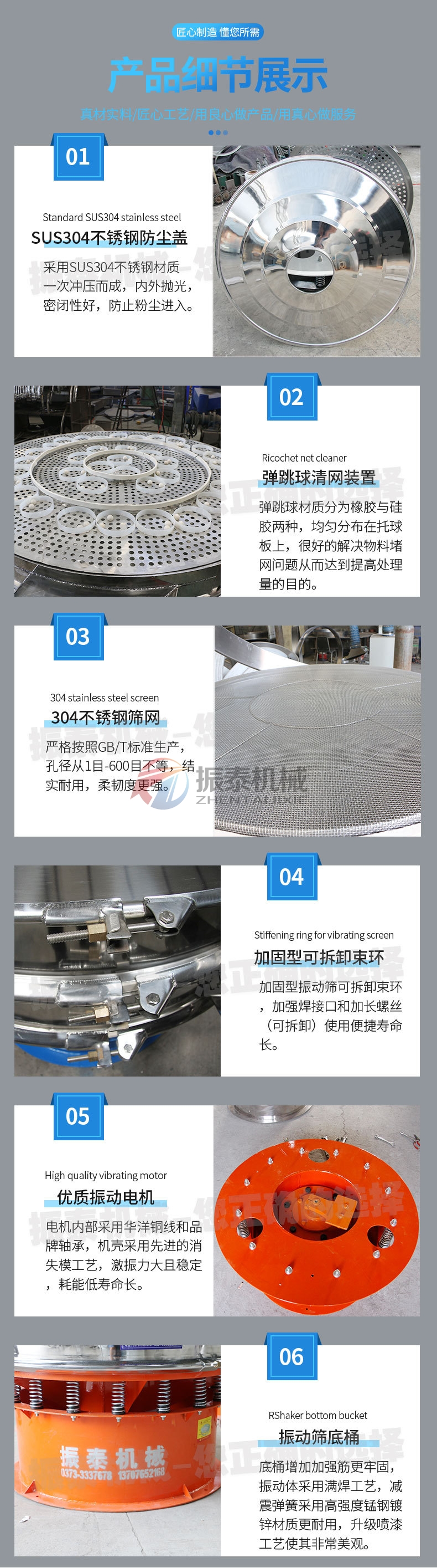高純度軟水鹽振動篩細(xì)節(jié)