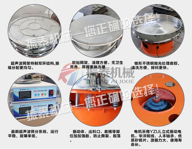 螺旋藻超聲波振動篩特點