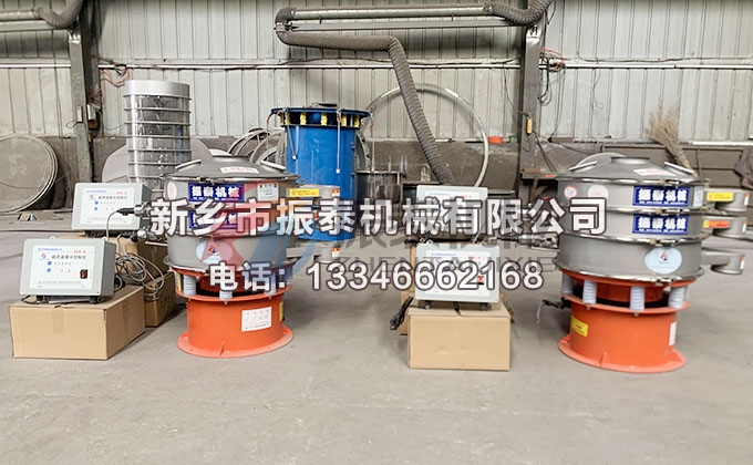 600型有機(jī)鍺粉超聲波振動篩