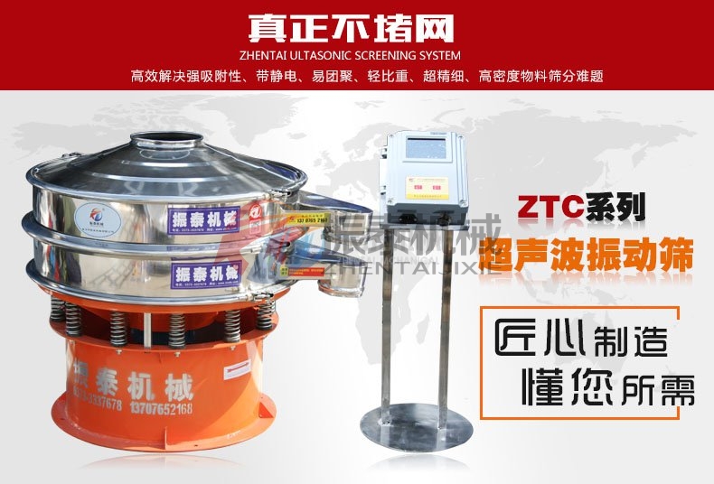 硅碳負(fù)極材料超聲波振動(dòng)篩