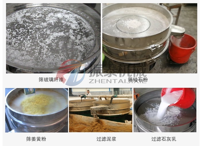 振動(dòng)篩適用行業(yè)