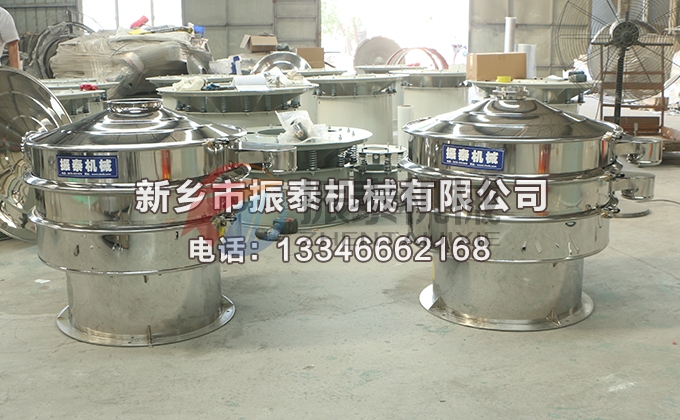 800型316材質(zhì)三氯化鋁三元振動(dòng)篩