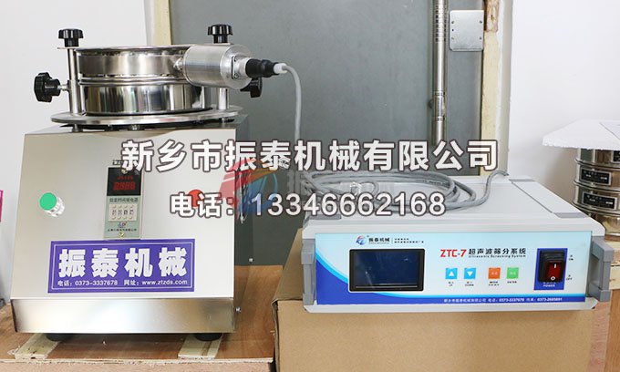 平頂山超聲波試驗(yàn)篩已發(fā)貨，請原經(jīng)理注意查收
