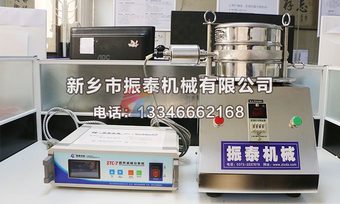 連云港曹經(jīng)理訂購的超聲波檢驗篩已發(fā)貨，請注意查收