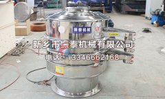 遼寧寬甸噴水式振動篩已發(fā)貨，請黃經理注意查收！