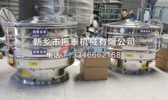 鈦白粉超聲波振動篩的工作原理以及特點都有哪些？